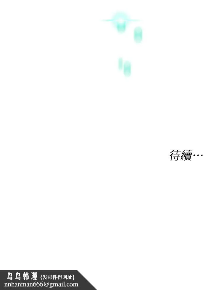 猎爱转蛋机 第10話-我…不想愧對孩子… 第57页