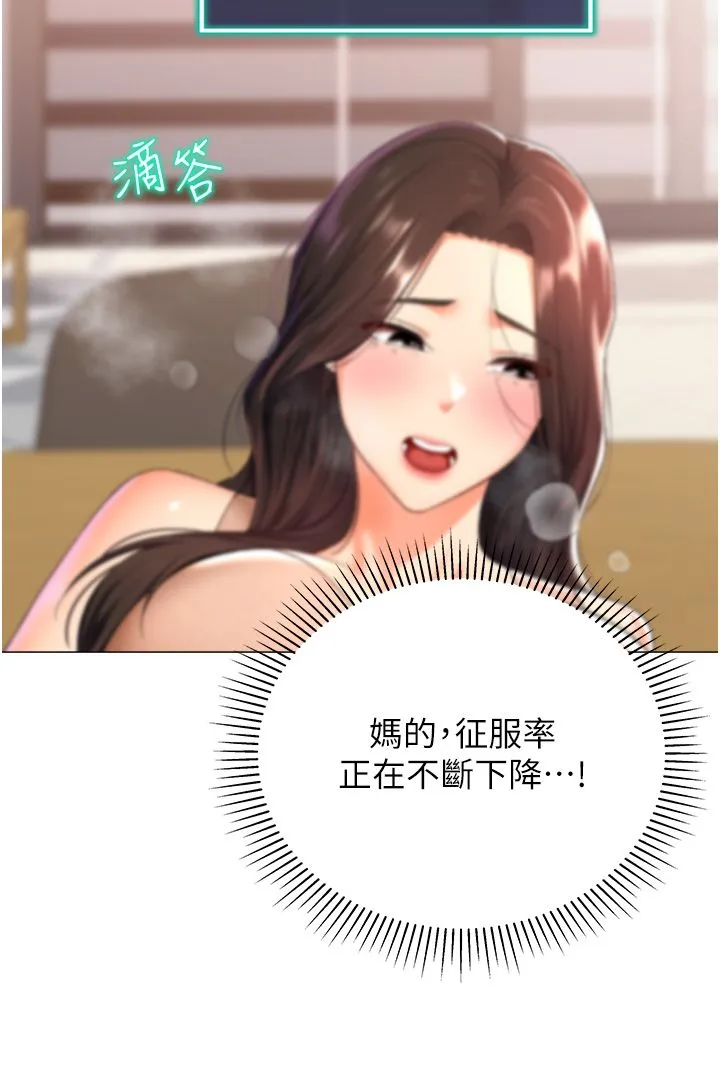 猎爱转蛋机 第10話-我…不想愧對孩子… 第20页