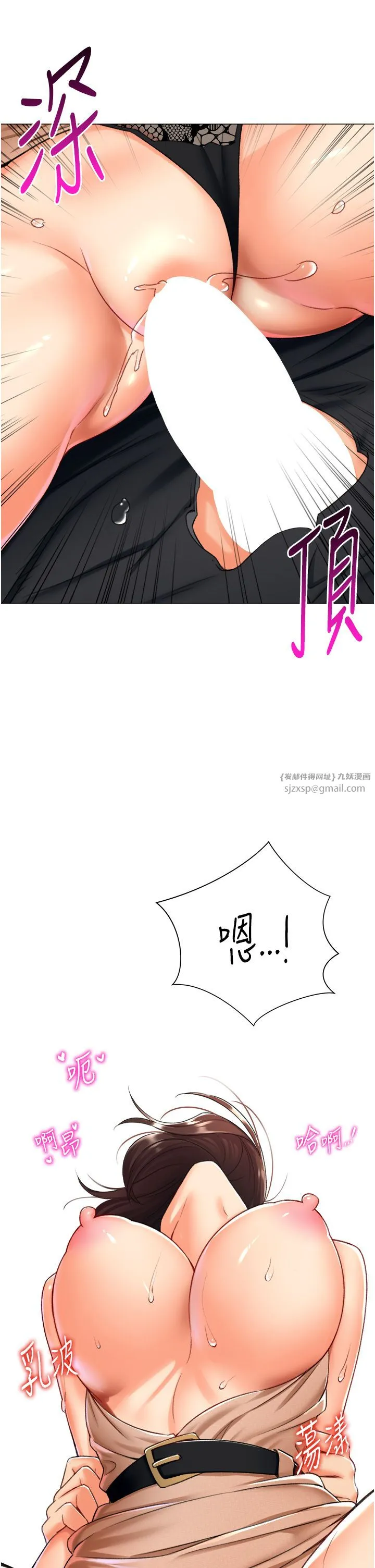 猎爱转蛋机 第10話-我…不想愧對孩子… 第52页