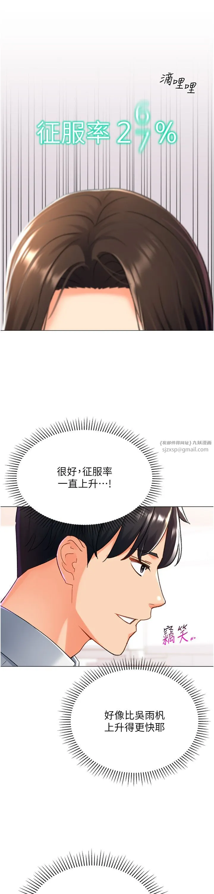 猎爱转蛋机 第10話-我…不想愧對孩子… 第13页