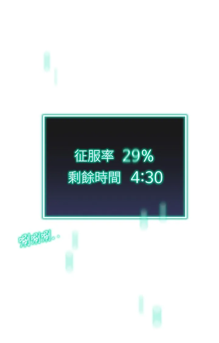 猎爱转蛋机 第10話-我…不想愧對孩子… 第36页