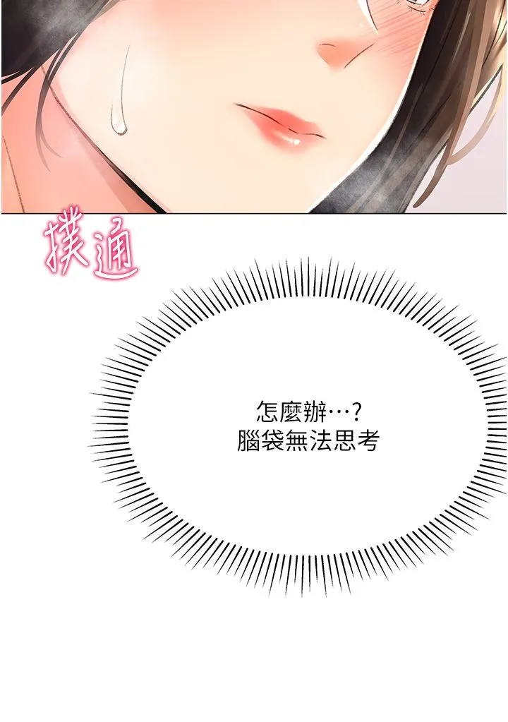 猎爱转蛋机 第10話-我…不想愧對孩子… 第2页