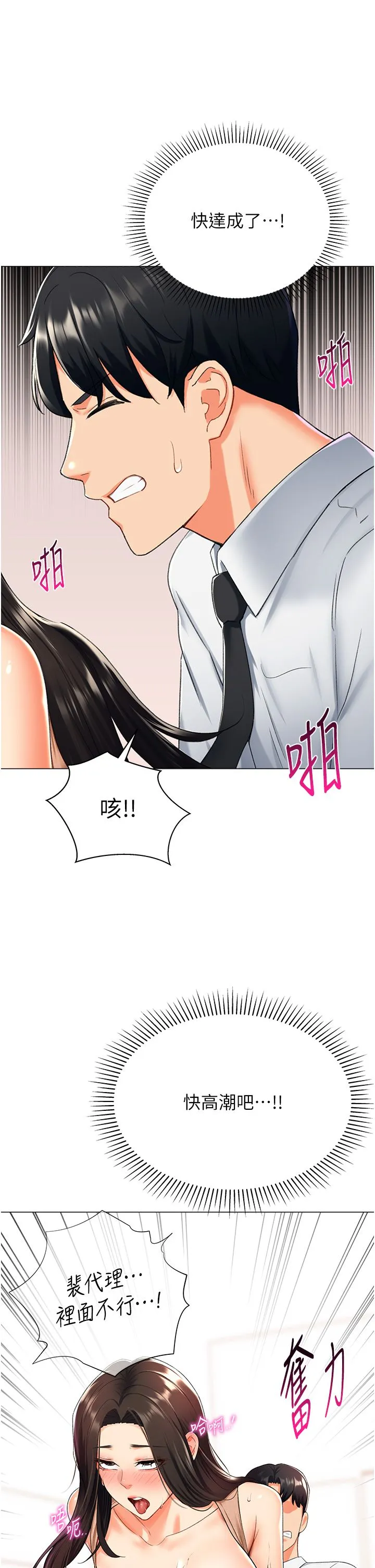 猎爱转蛋机 第10話-我…不想愧對孩子… 第50页