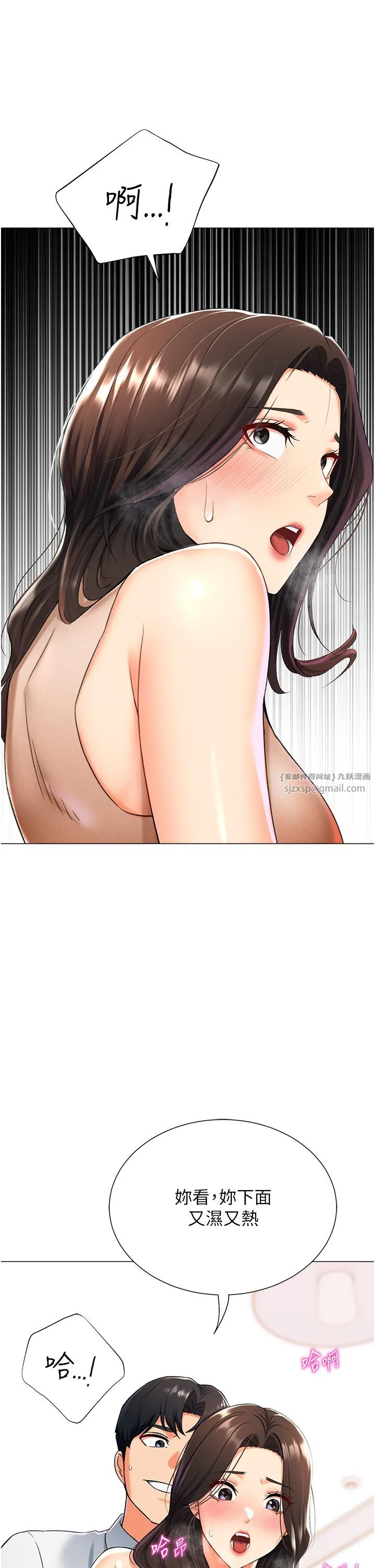 猎爱转蛋机 第10話-我…不想愧對孩子… 第25页