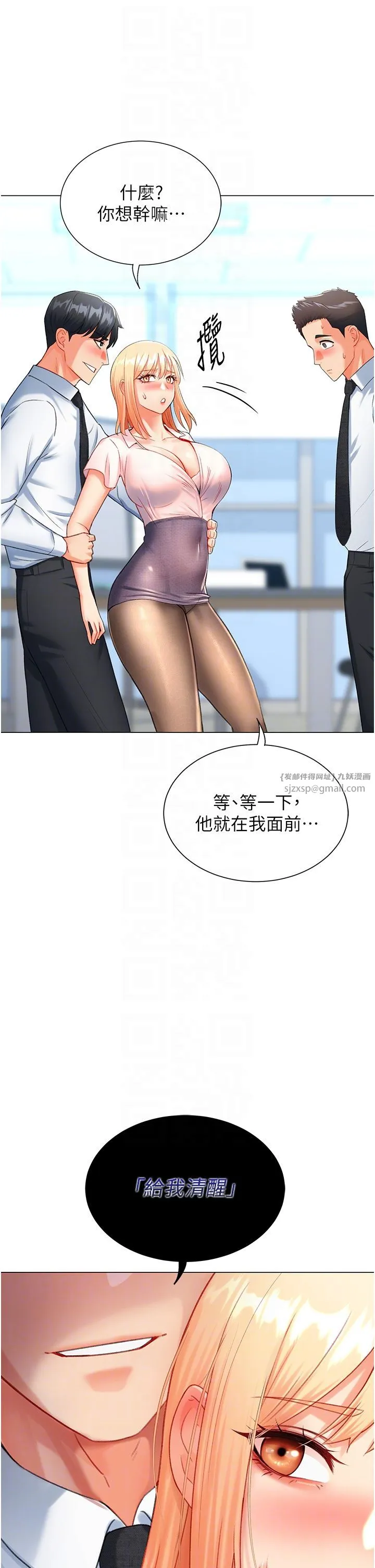 猎爱转蛋机 第7话-在欧巴面前被插下面 第28页