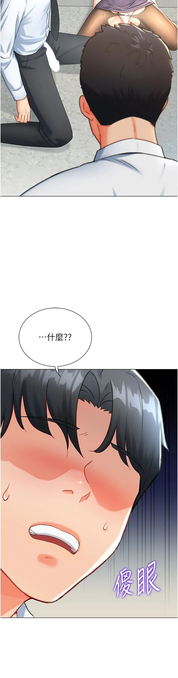 猎爱转蛋机 第7话-在欧巴面前被插下面 第8页