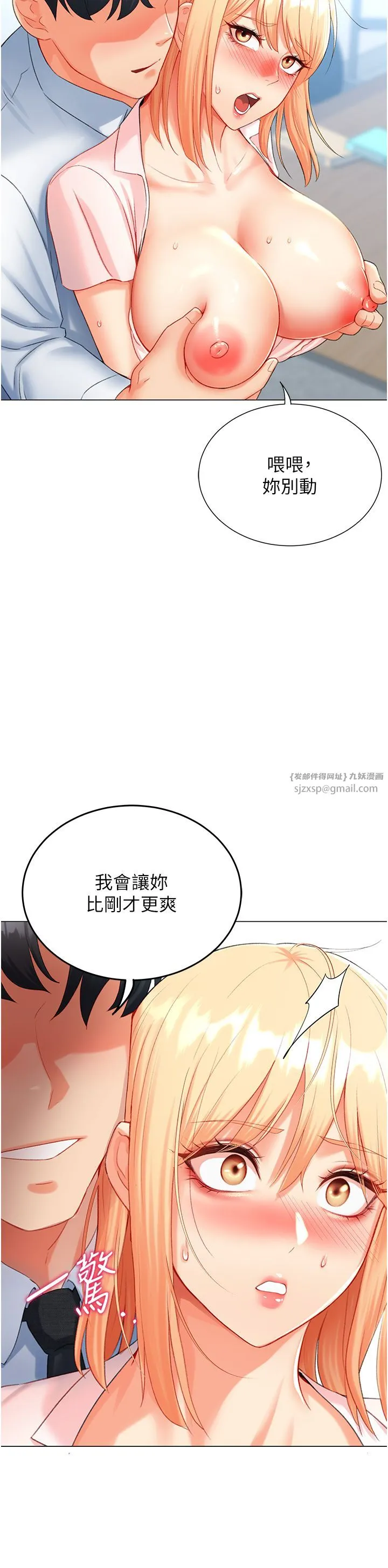 猎爱转蛋机 第7话-在欧巴面前被插下面 第35页