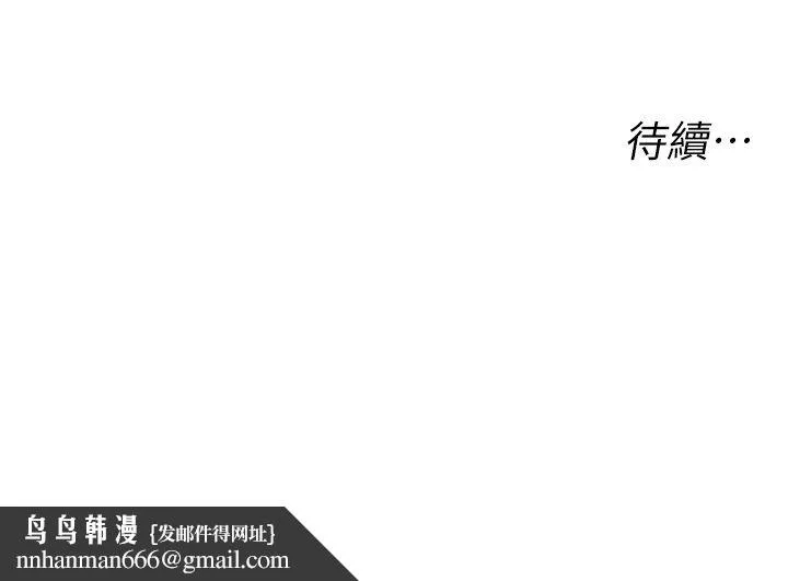 猎爱转蛋机 第7话-在欧巴面前被插下面 第51页
