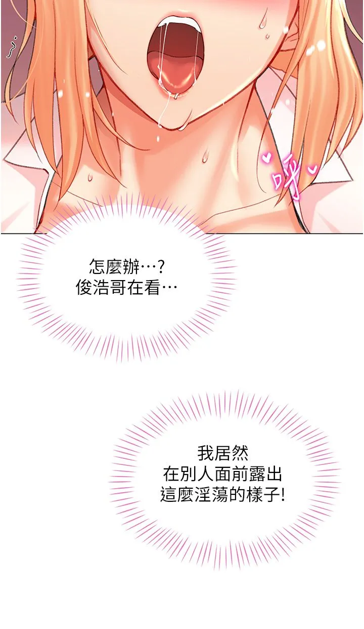 猎爱转蛋机 第7话-在欧巴面前被插下面 第45页