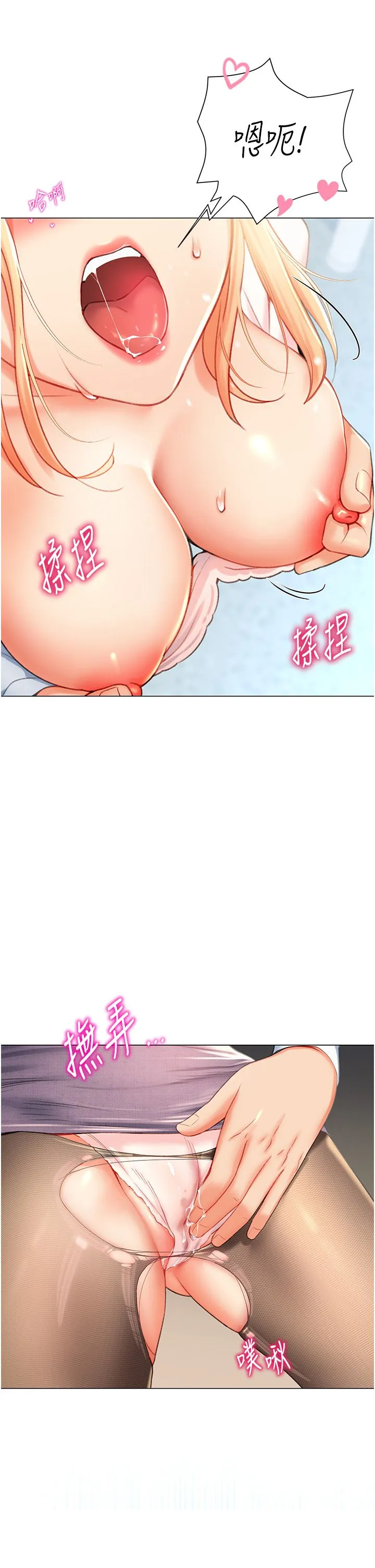 猎爱转蛋机 第7话-在欧巴面前被插下面 第37页