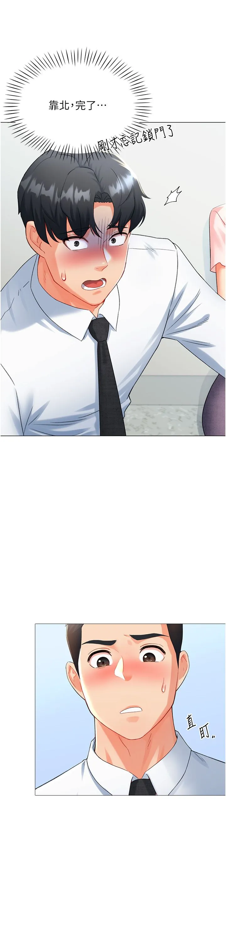 猎爱转蛋机 第7话-在欧巴面前被插下面 第4页