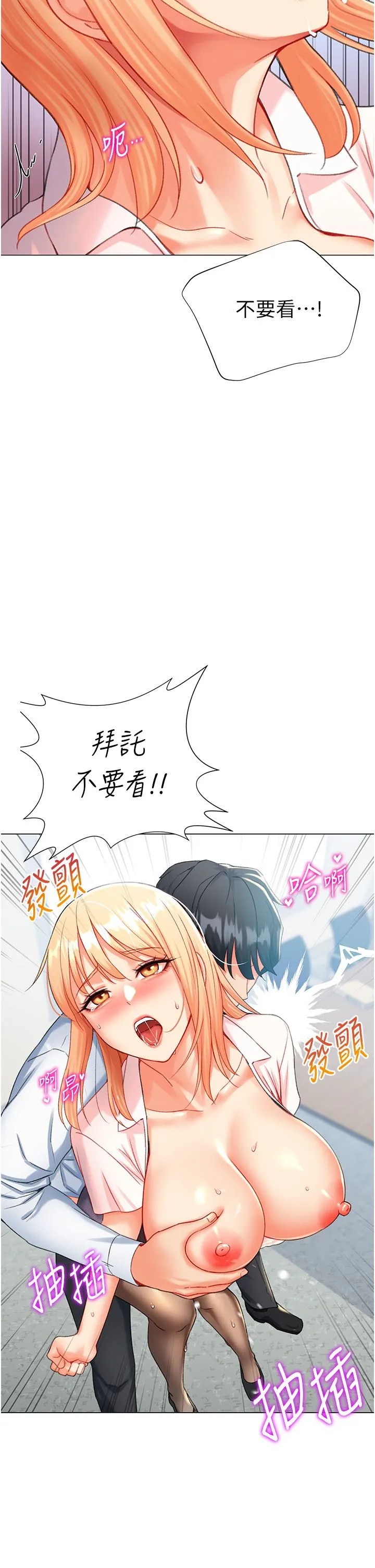 猎爱转蛋机 第7话-在欧巴面前被插下面 第40页