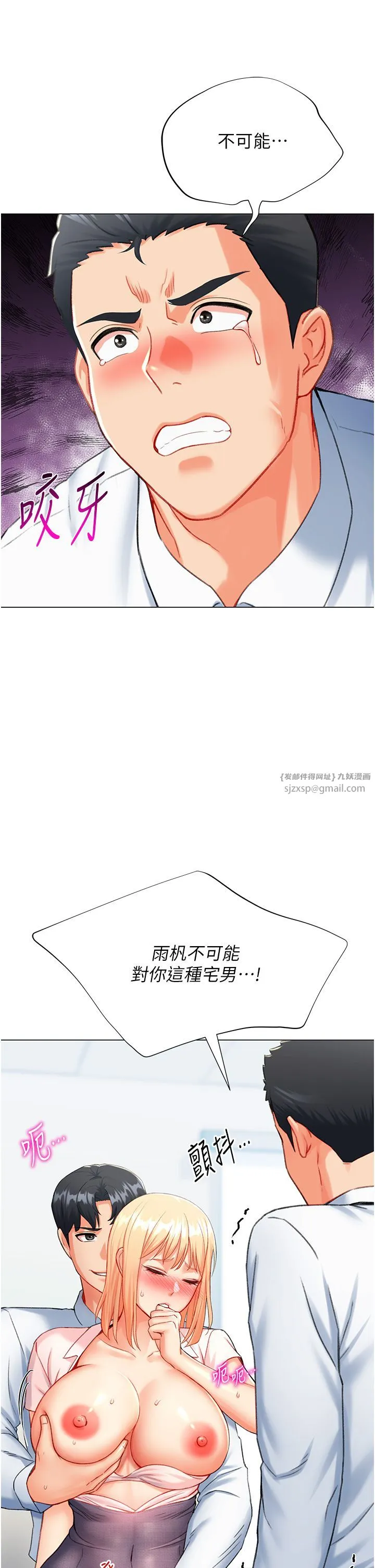 猎爱转蛋机 第7话-在欧巴面前被插下面 第42页