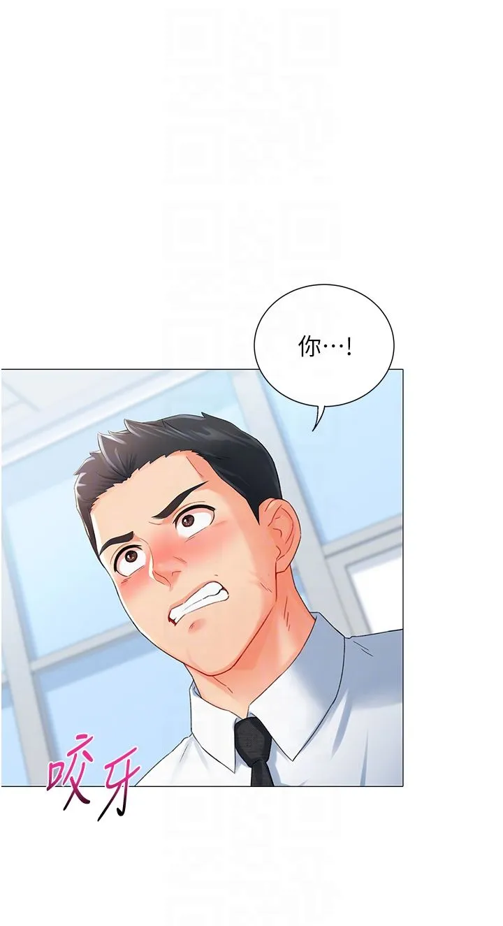 猎爱转蛋机 第7话-在欧巴面前被插下面 第6页