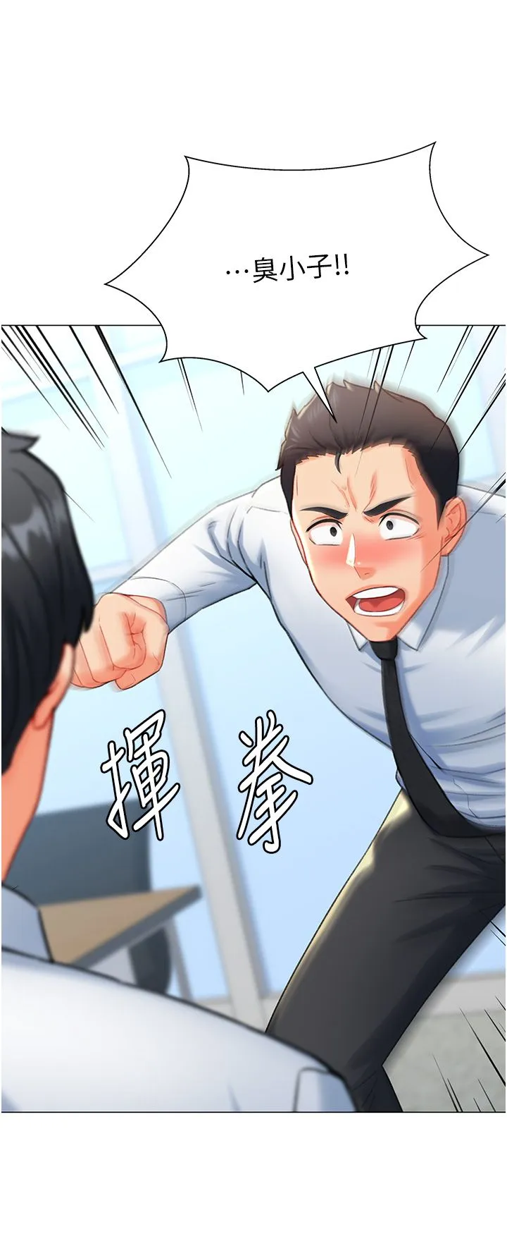 猎爱转蛋机 第7话-在欧巴面前被插下面 第12页