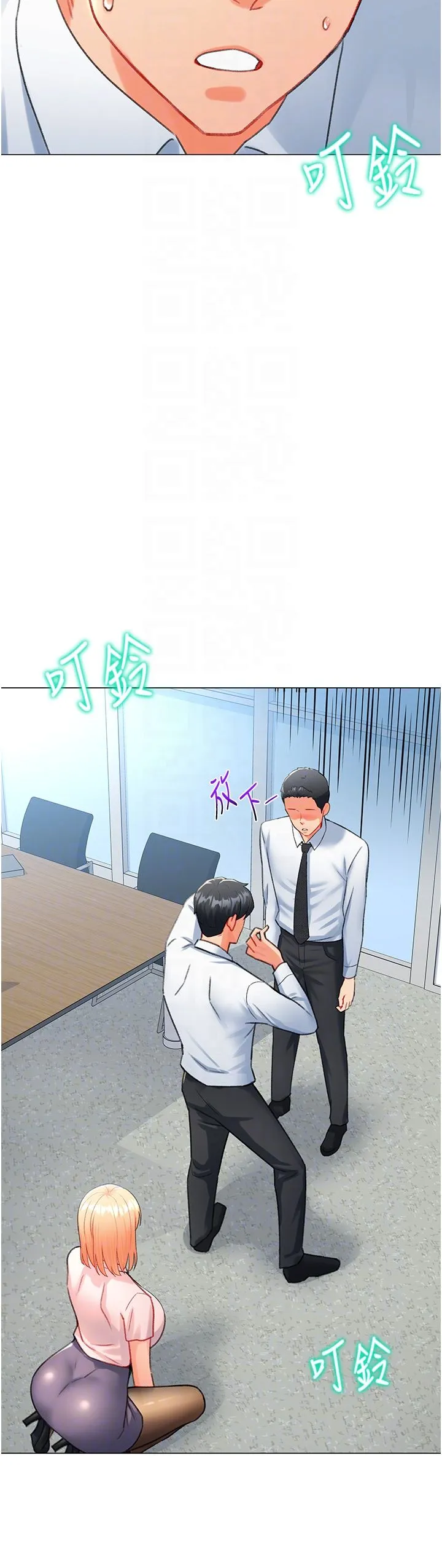 猎爱转蛋机 第7话-在欧巴面前被插下面 第18页