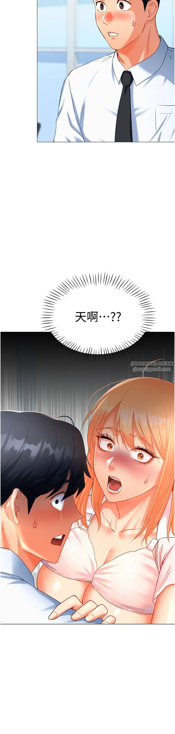 猎爱转蛋机 第7话-在欧巴面前被插下面 第2页