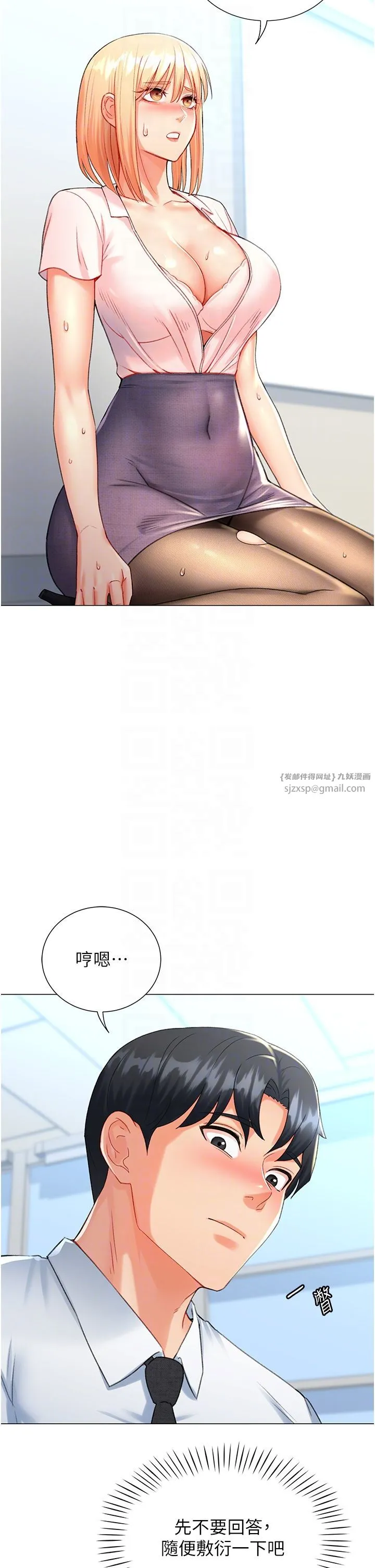 猎爱转蛋机 第7话-在欧巴面前被插下面 第22页
