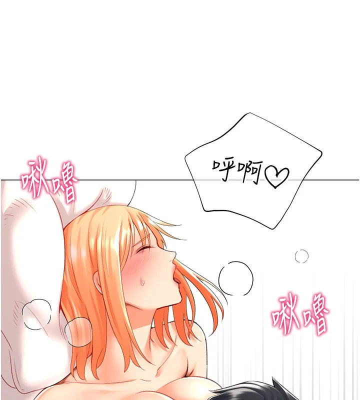 猎爱转蛋机 第19話-開發M屬性 第27页