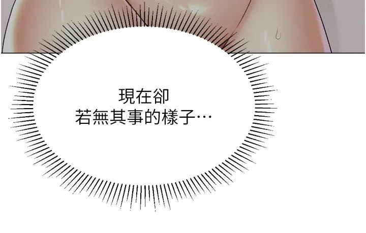 猎爱转蛋机 第19話-開發M屬性 第148页