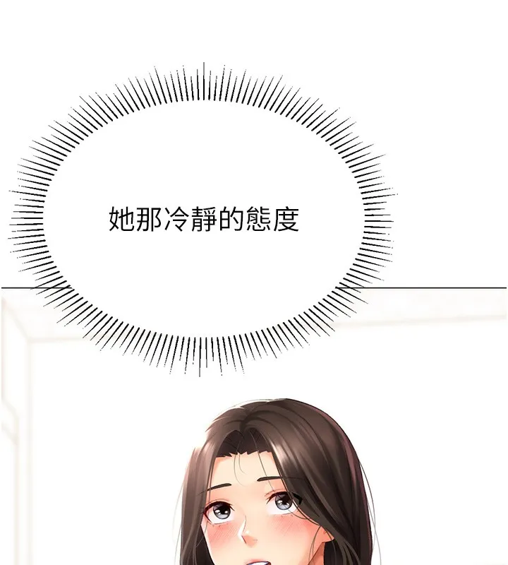 猎爱转蛋机 第19話-開發M屬性 第151页