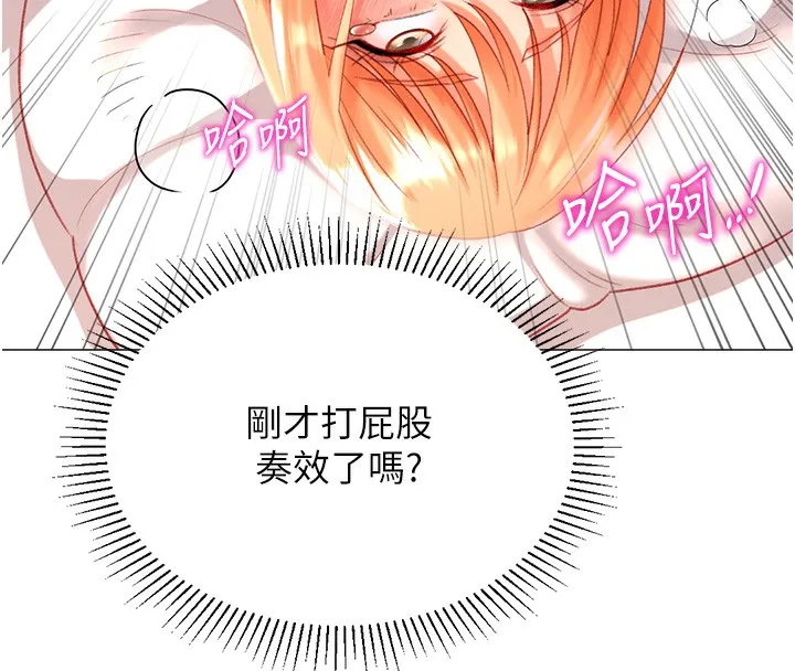 猎爱转蛋机 第19話-開發M屬性 第25页