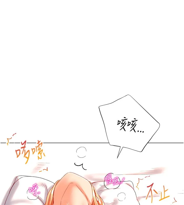 猎爱转蛋机 第19話-開發M屬性 第52页