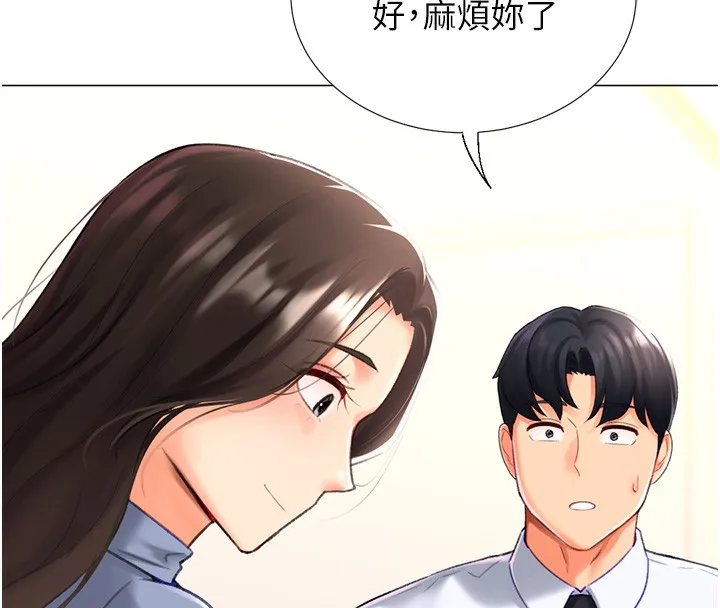 猎爱转蛋机 第19話-開發M屬性 第137页