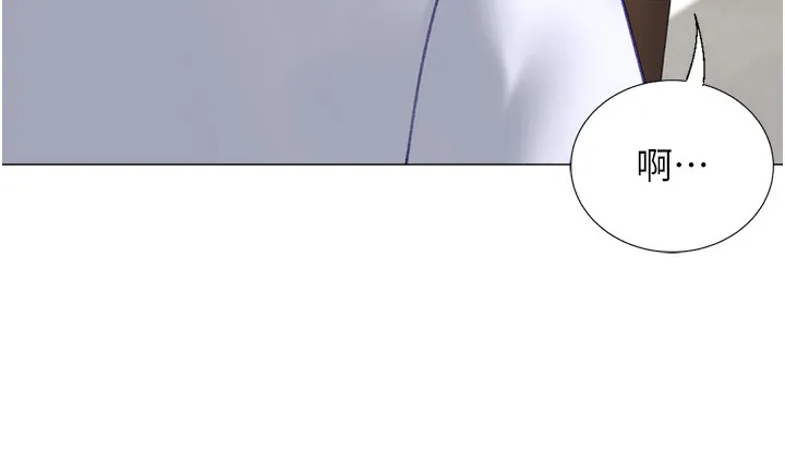 猎爱转蛋机 第19話-開發M屬性 第133页