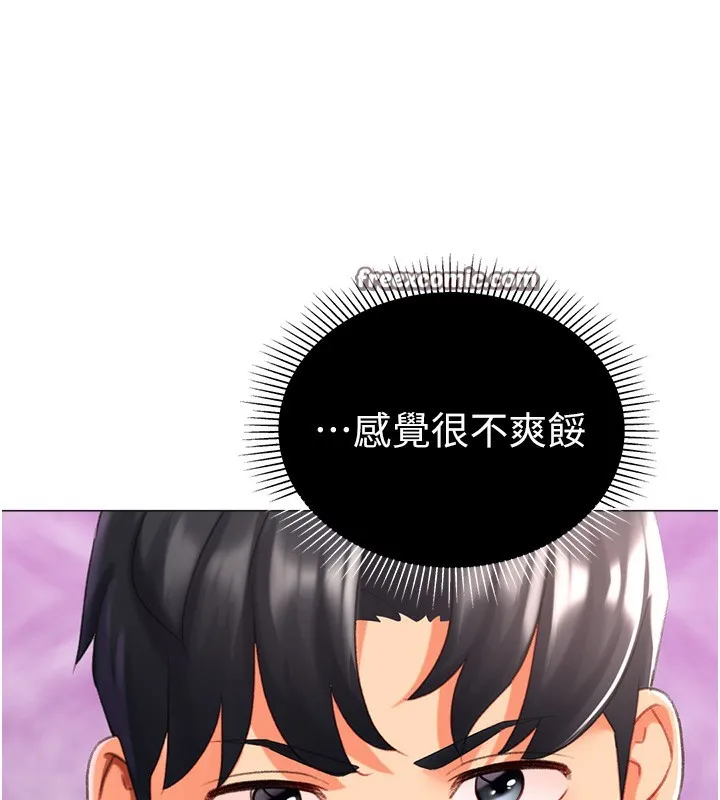 猎爱转蛋机 第19話-開發M屬性 第149页