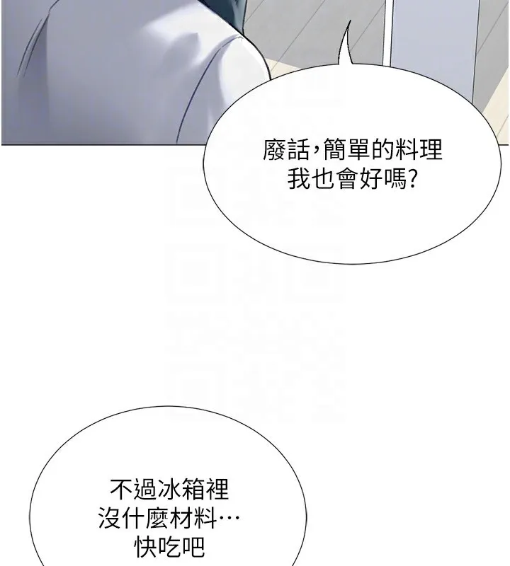 猎爱转蛋机 第19話-開發M屬性 第102页
