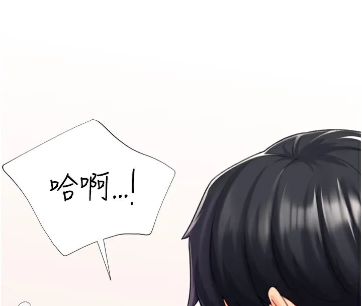 猎爱转蛋机 第19話-開發M屬性 第49页