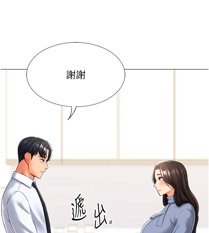 猎爱转蛋机 第19話-開發M屬性 第154页