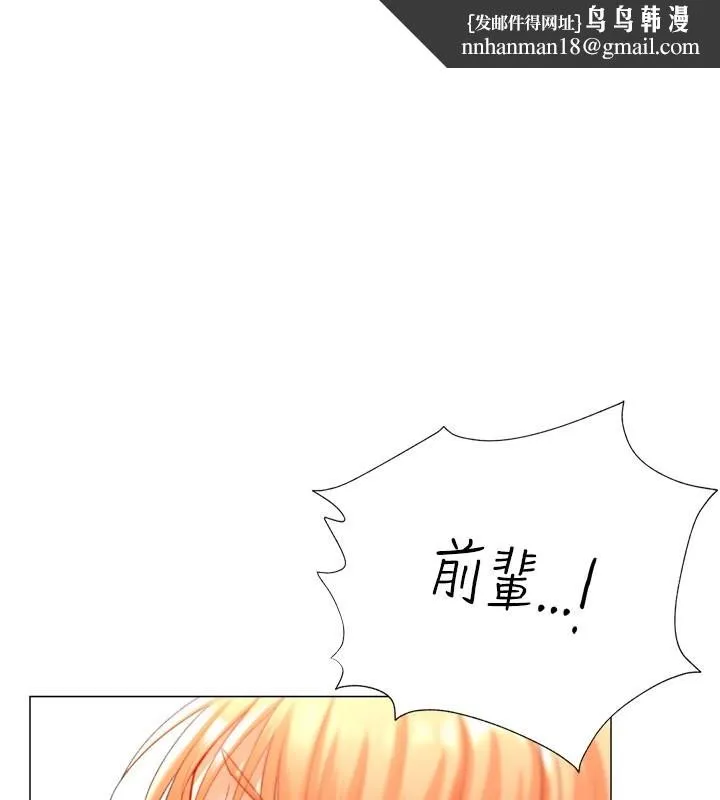 猎爱转蛋机 第19話-開發M屬性 第1页