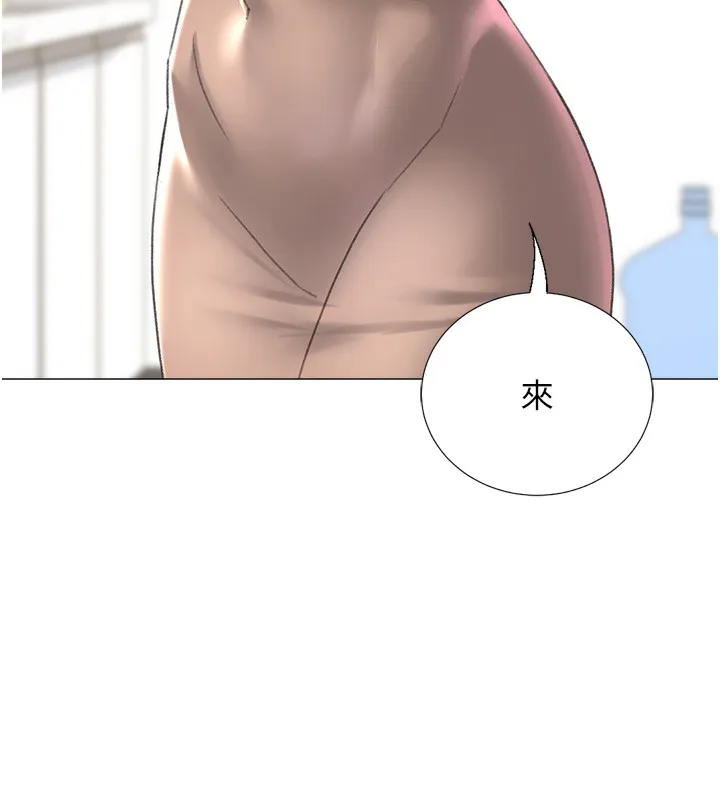 猎爱转蛋机 第19話-開發M屬性 第153页