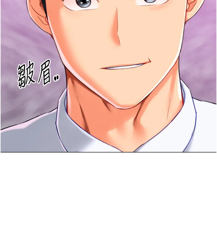 猎爱转蛋机 第19話-開發M屬性 第150页