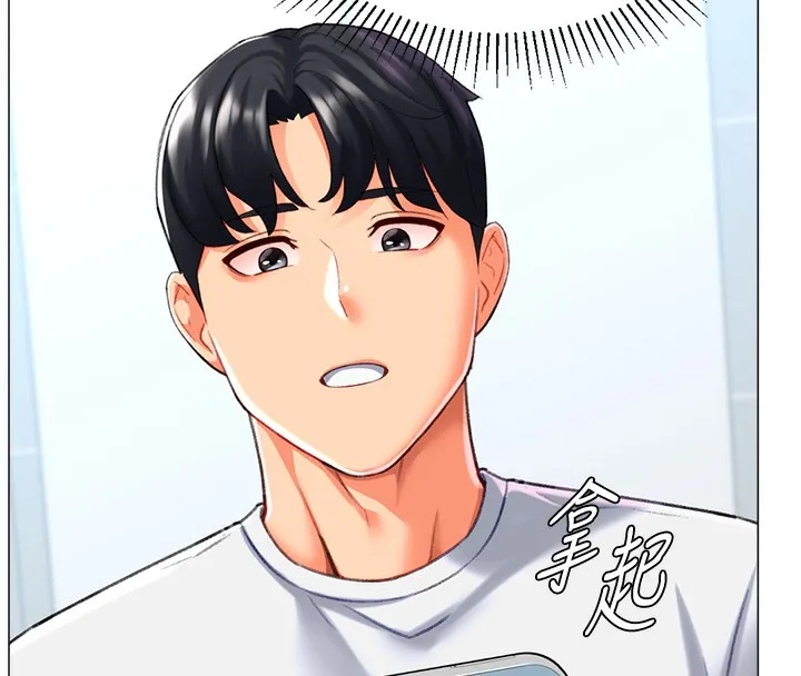 猎爱转蛋机 第19話-開發M屬性 第81页