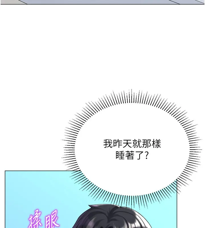 猎爱转蛋机 第19話-開發M屬性 第66页