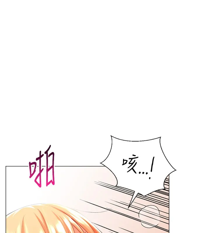 猎爱转蛋机 第19話-開發M屬性 第34页