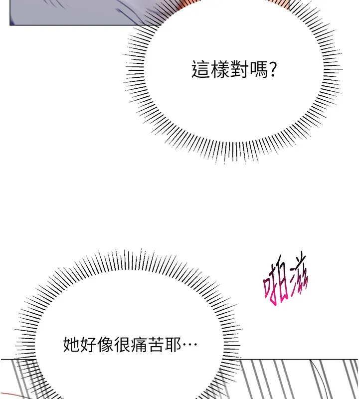 猎爱转蛋机 第19話-開發M屬性 第36页