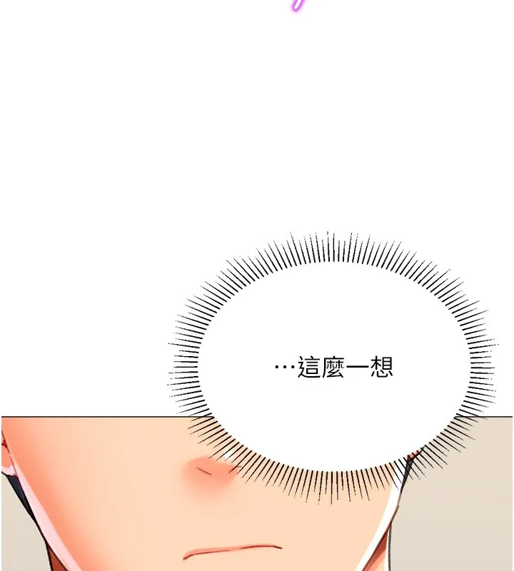 猎爱转蛋机 第19話-開發M屬性 第139页