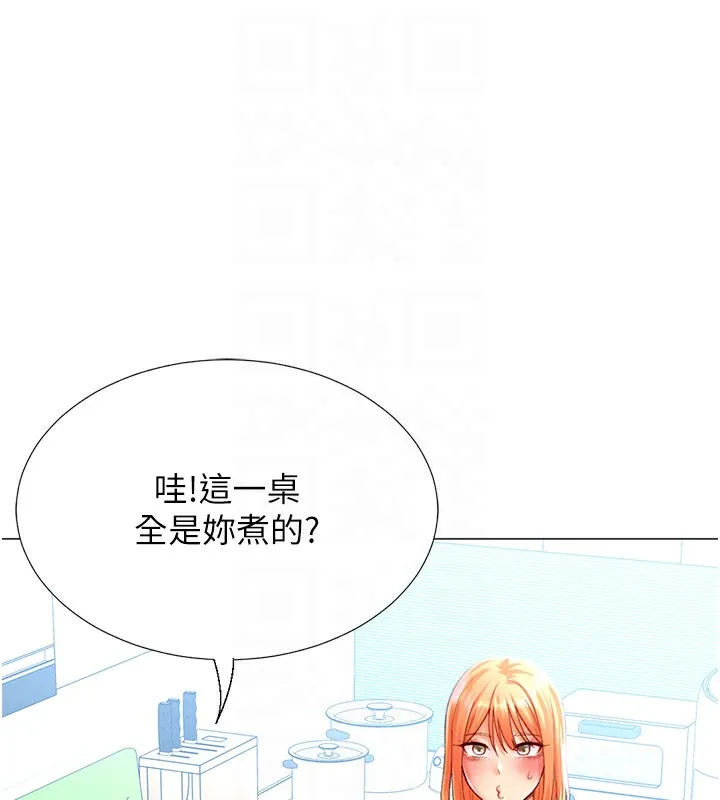 猎爱转蛋机 第19話-開發M屬性 第100页