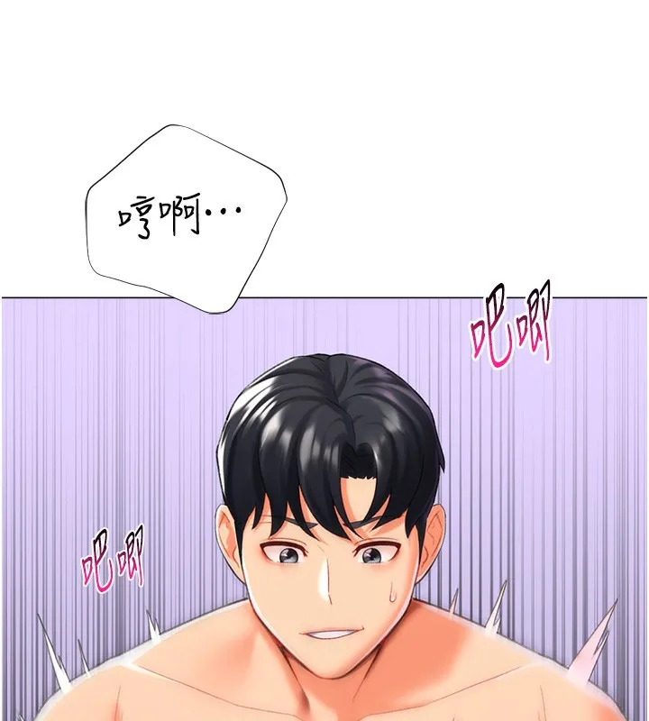 猎爱转蛋机 第19話-開發M屬性 第19页