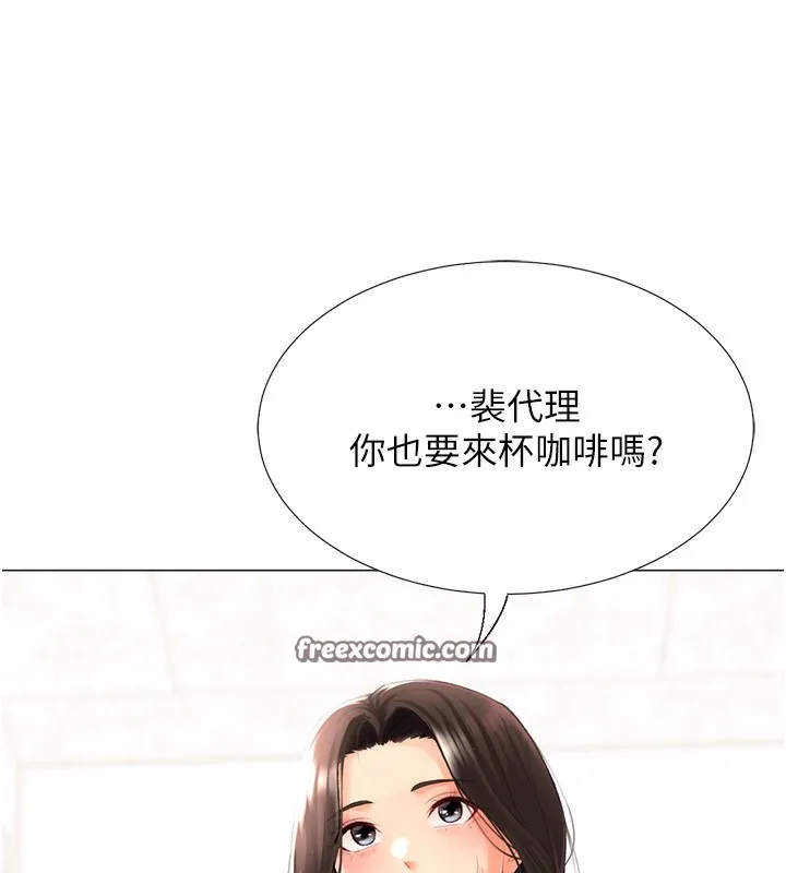猎爱转蛋机 第19話-開發M屬性 第134页