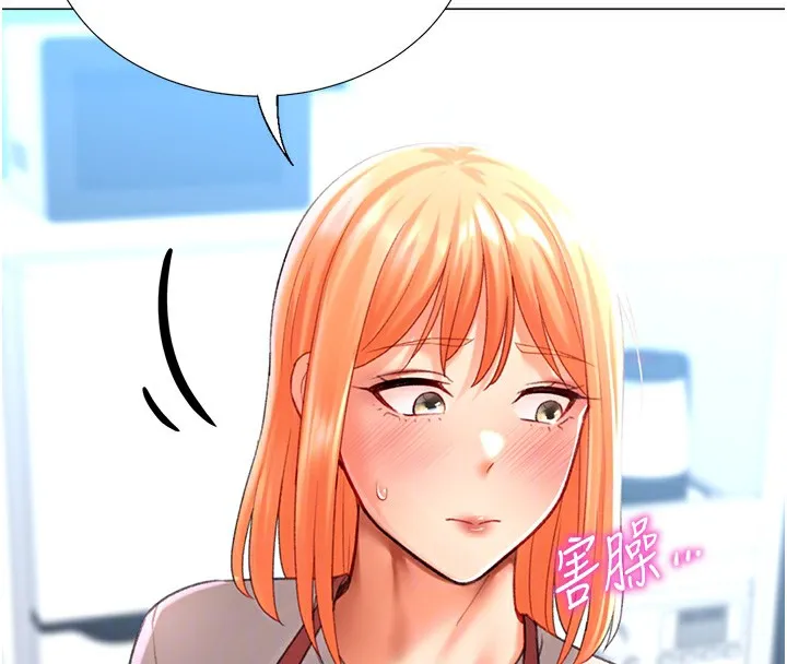 猎爱转蛋机 第19話-開發M屬性 第103页