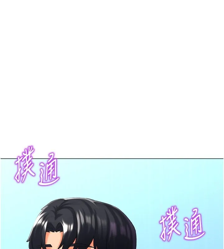 猎爱转蛋机 第19話-開發M屬性 第120页