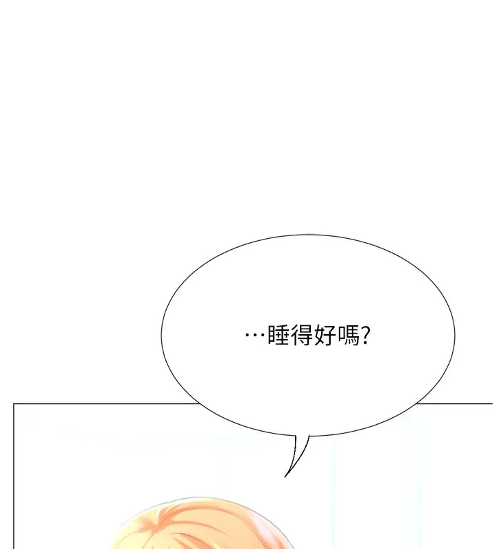 猎爱转蛋机 第19話-開發M屬性 第71页