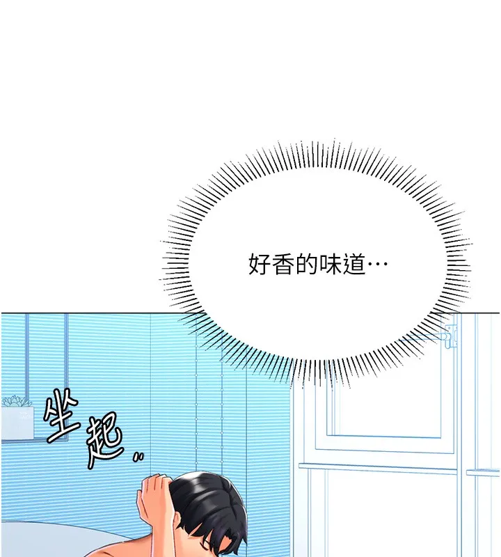 猎爱转蛋机 第19話-開發M屬性 第64页