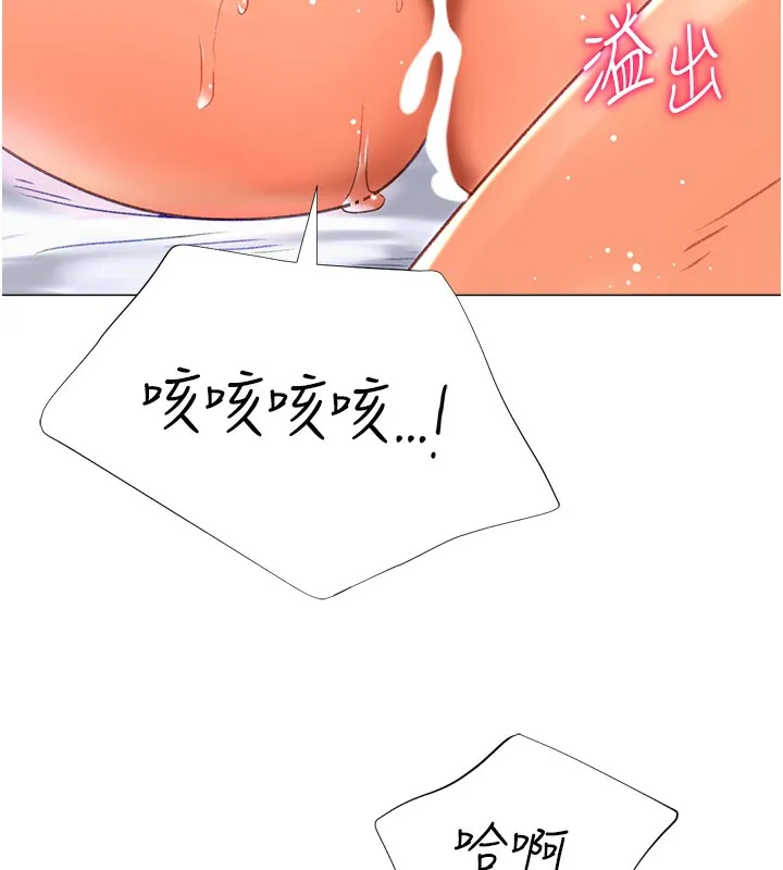 猎爱转蛋机 第19話-開發M屬性 第54页