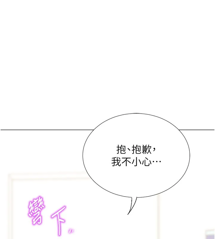 猎爱转蛋机 第19話-開發M屬性 第160页